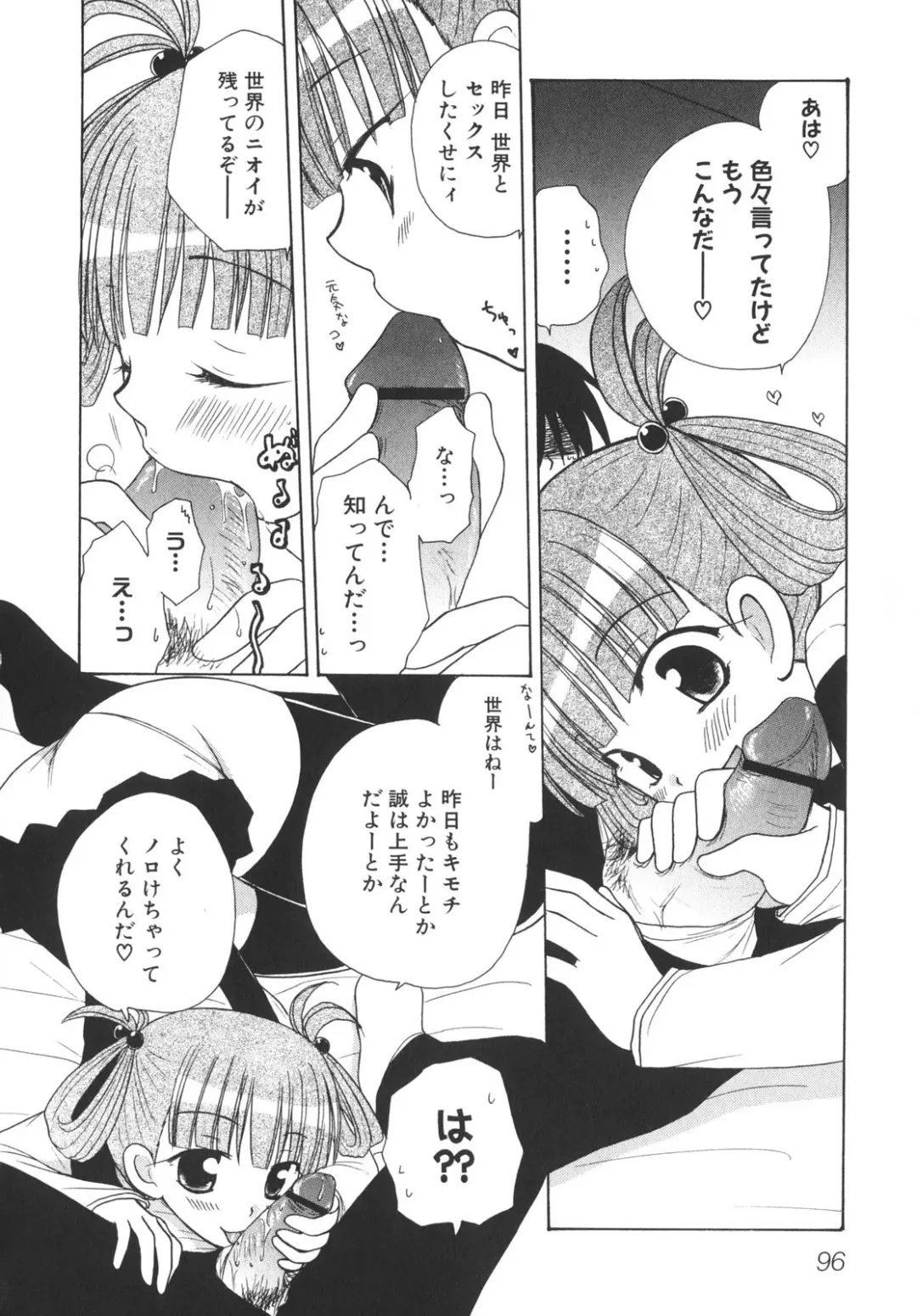 [Gotou Junji - Nogi Makoto] School Days Fhentai - Page 101