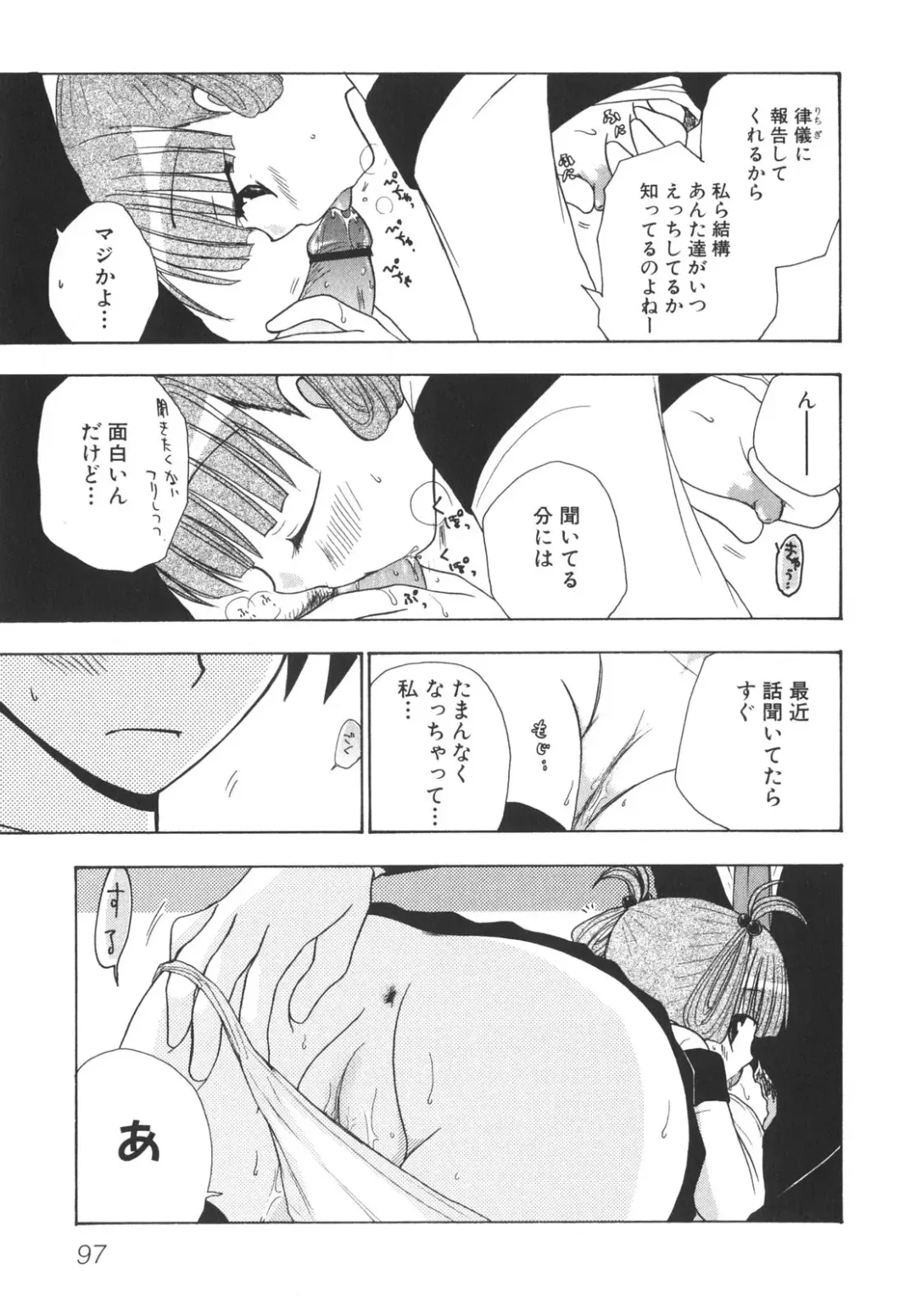 [Gotou Junji - Nogi Makoto] School Days Fhentai - Page 102