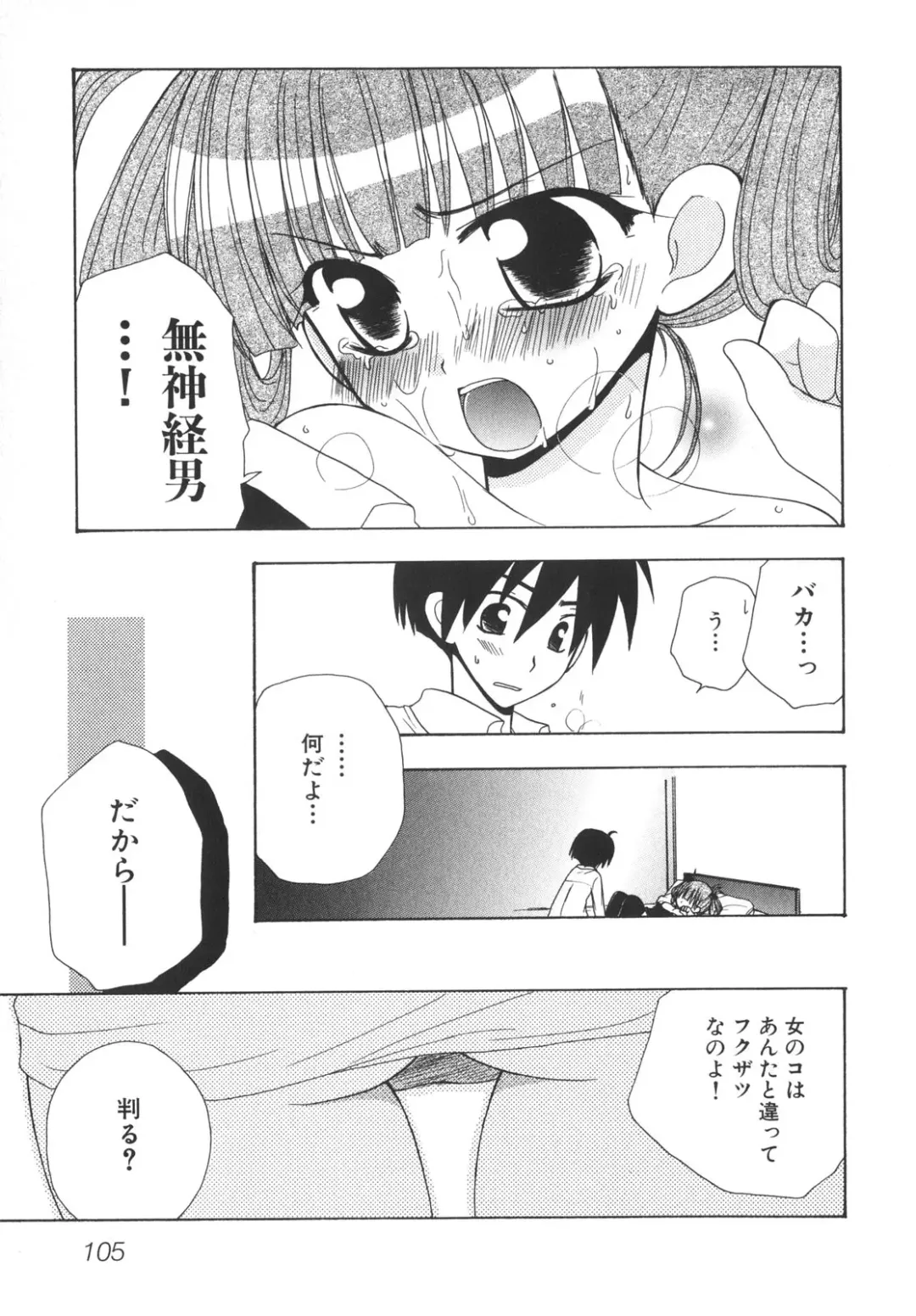 [Gotou Junji - Nogi Makoto] School Days Fhentai - Page 110