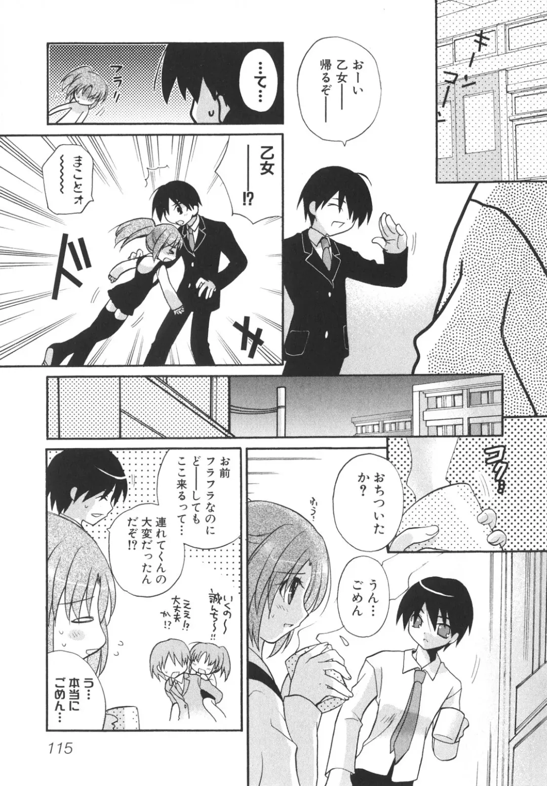 [Gotou Junji - Nogi Makoto] School Days Fhentai - Page 120