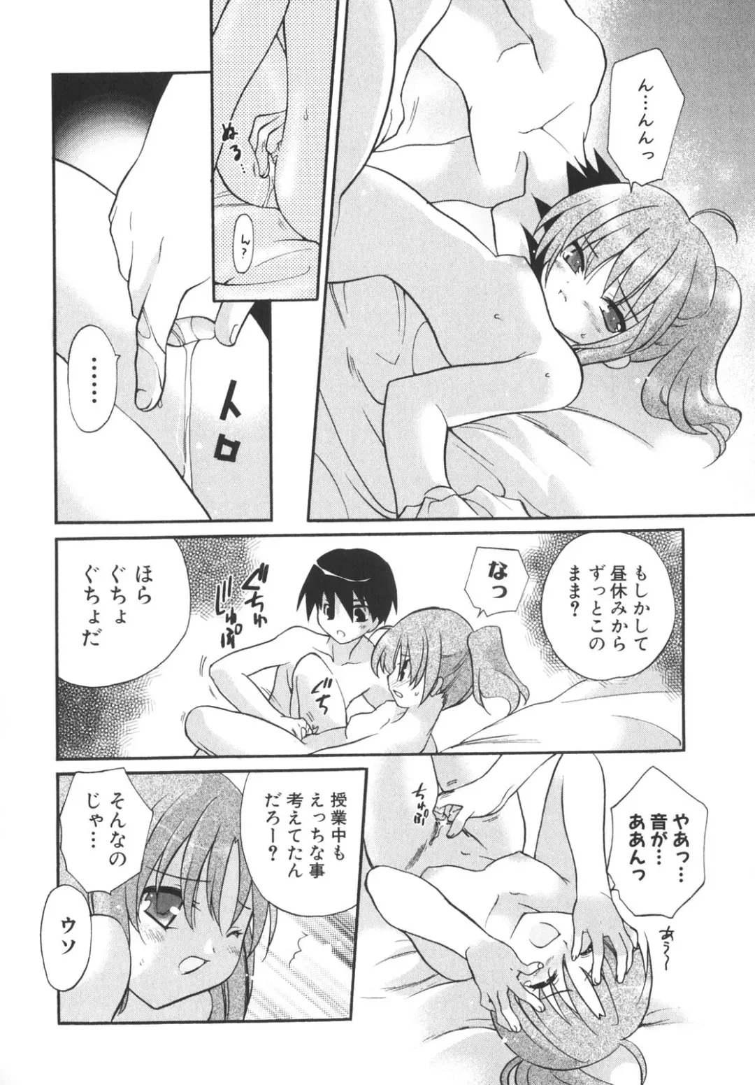 [Gotou Junji - Nogi Makoto] School Days Fhentai - Page 123