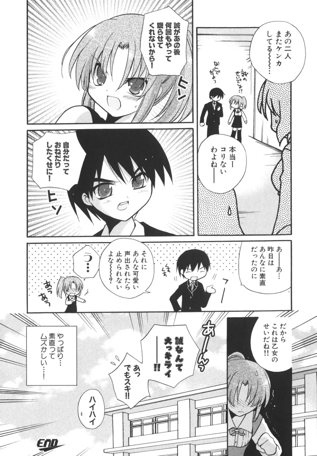 [Gotou Junji - Nogi Makoto] School Days Fhentai - Page 127