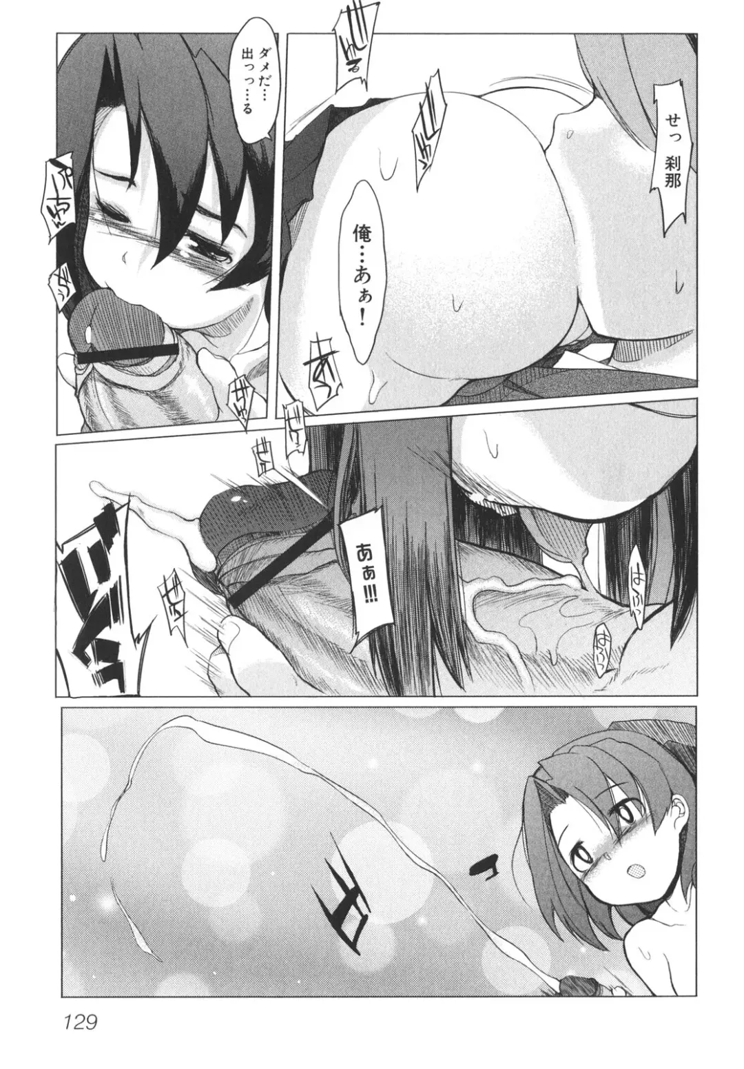 [Gotou Junji - Nogi Makoto] School Days Fhentai - Page 134