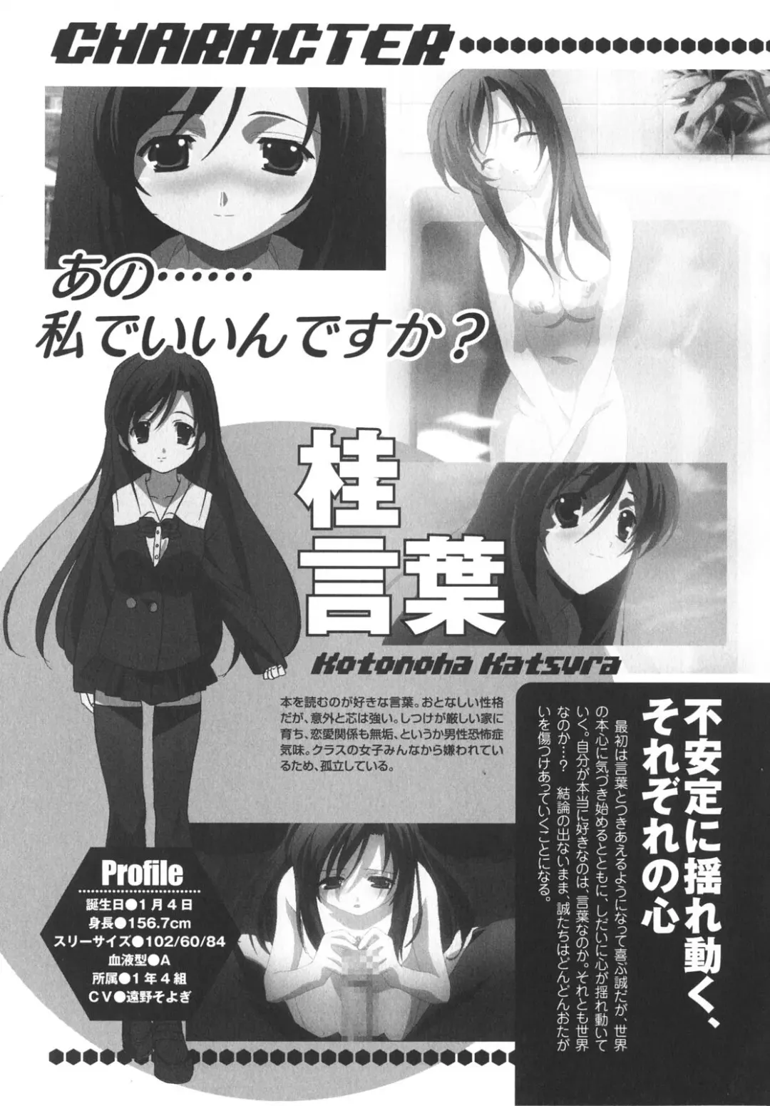 [Gotou Junji - Nogi Makoto] School Days Fhentai - Page 14