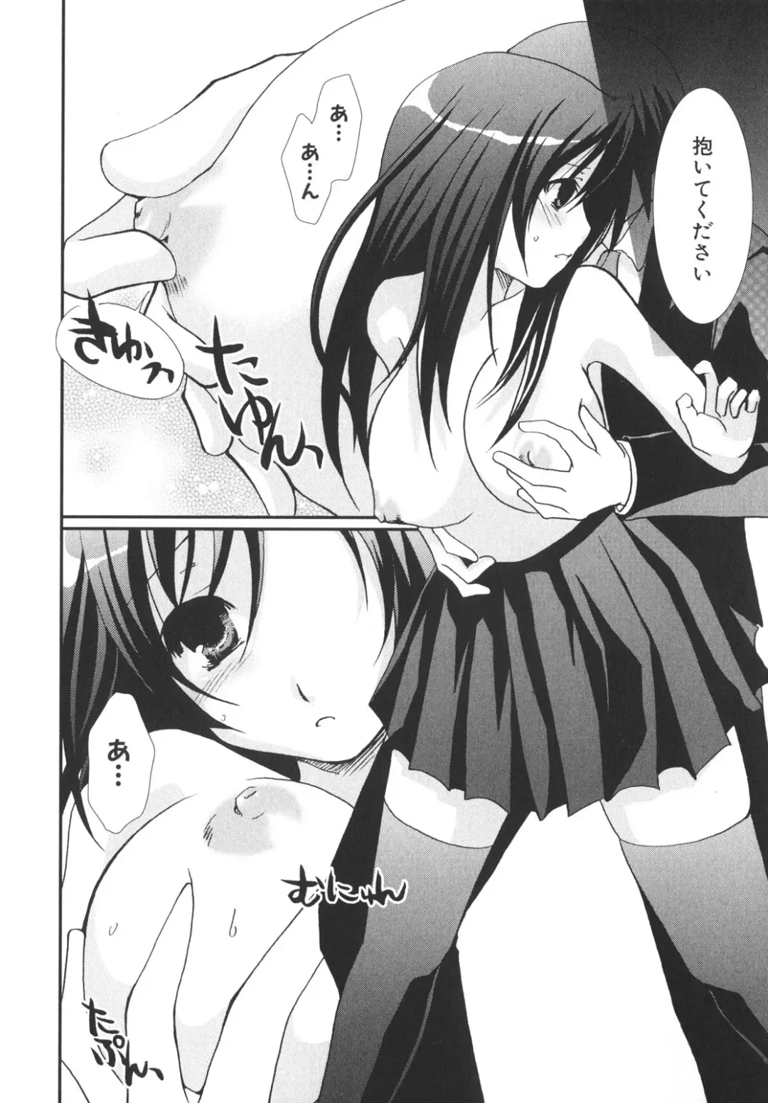[Gotou Junji - Nogi Makoto] School Days Fhentai - Page 143