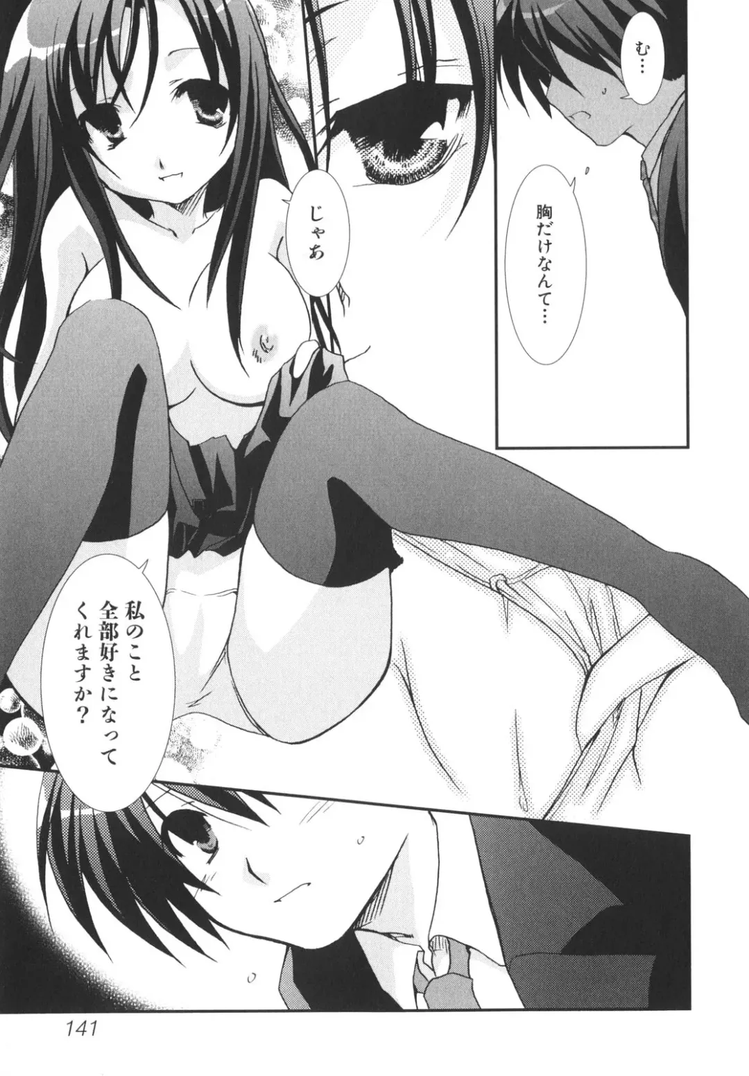 [Gotou Junji - Nogi Makoto] School Days Fhentai - Page 146