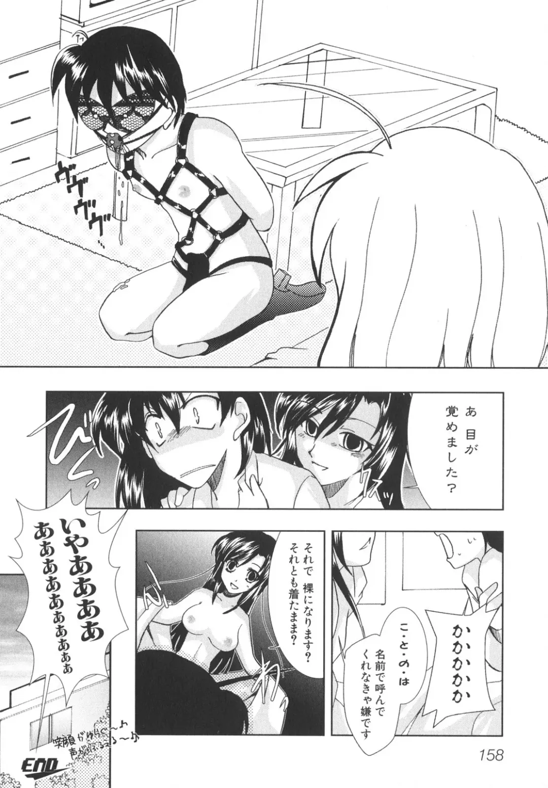 [Gotou Junji - Nogi Makoto] School Days Fhentai - Page 163