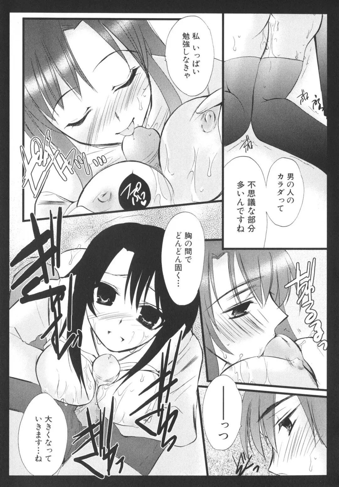 [Gotou Junji - Nogi Makoto] School Days Fhentai - Page 22