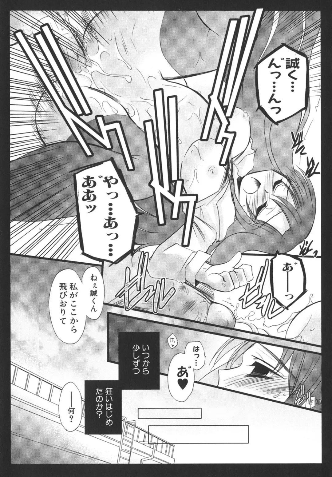 [Gotou Junji - Nogi Makoto] School Days Fhentai - Page 30