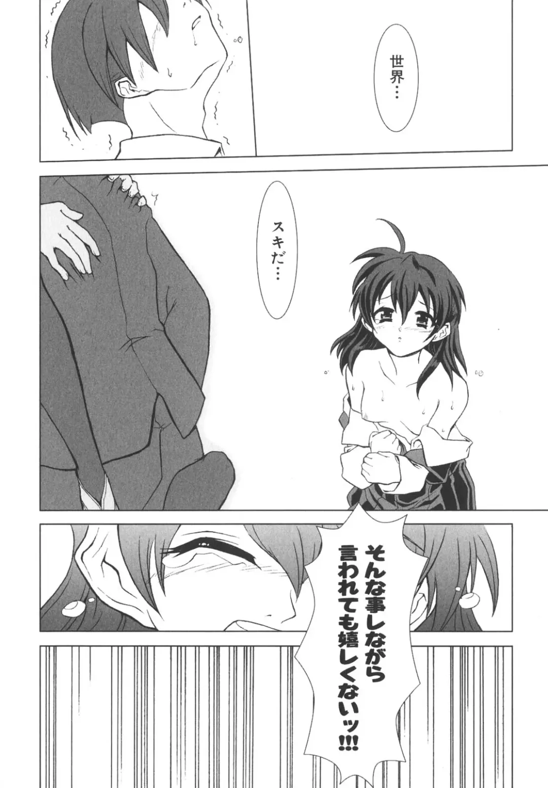 [Gotou Junji - Nogi Makoto] School Days Fhentai - Page 39