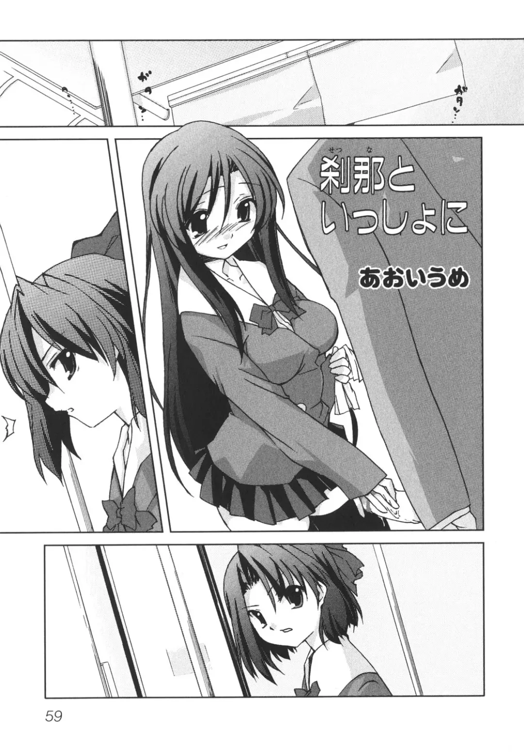 [Gotou Junji - Nogi Makoto] School Days Fhentai - Page 64