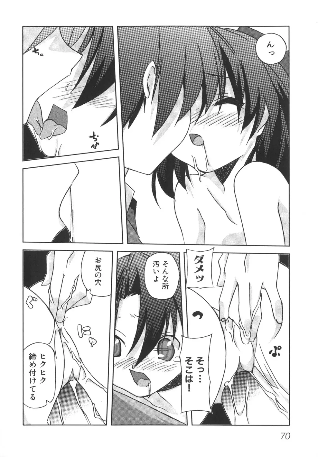 [Gotou Junji - Nogi Makoto] School Days Fhentai - Page 75