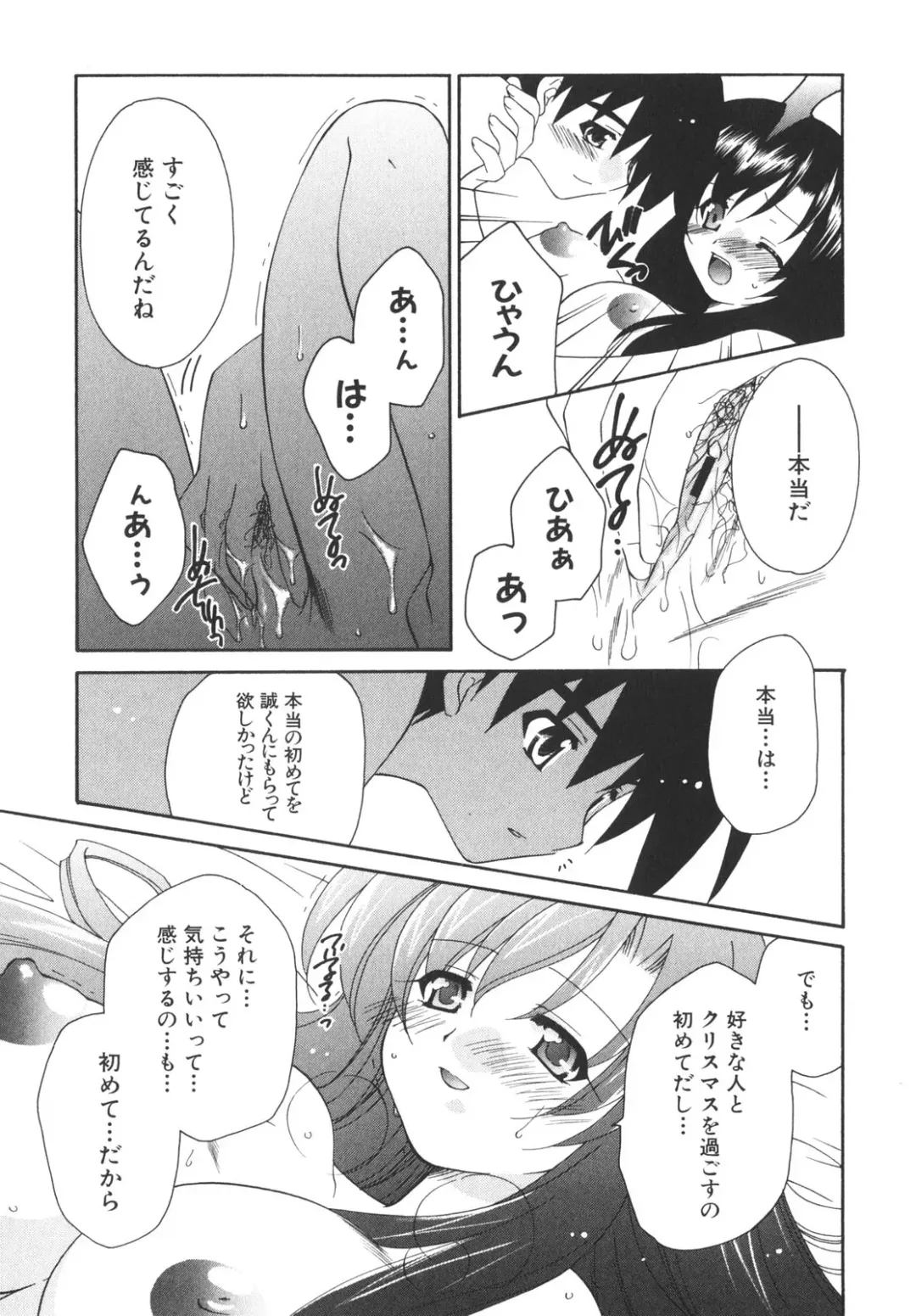 [Gotou Junji - Nogi Makoto] School Days Fhentai - Page 88