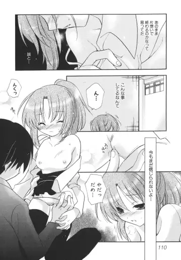 [Gotou Junji - Nogi Makoto] School Days Fhentai - Page 115