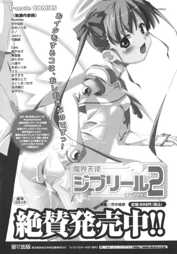 [Gotou Junji - Nogi Makoto] School Days Fhentai - Page 164