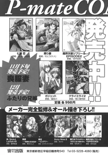 [Gotou Junji - Nogi Makoto] School Days Fhentai - Page 168