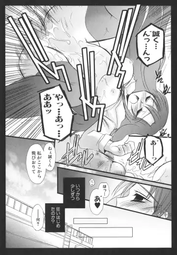 [Gotou Junji - Nogi Makoto] School Days Fhentai - Page 30