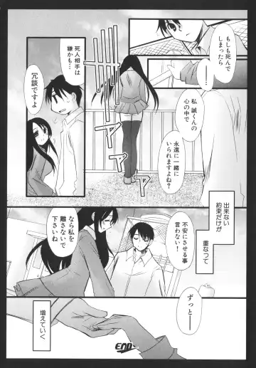 [Gotou Junji - Nogi Makoto] School Days Fhentai - Page 31