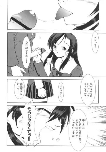 [Gotou Junji - Nogi Makoto] School Days Fhentai - Page 33