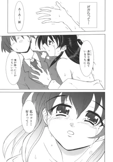 [Gotou Junji - Nogi Makoto] School Days Fhentai - Page 38