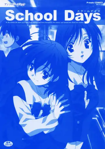 [Gotou Junji - Nogi Makoto] School Days Fhentai - Page 4