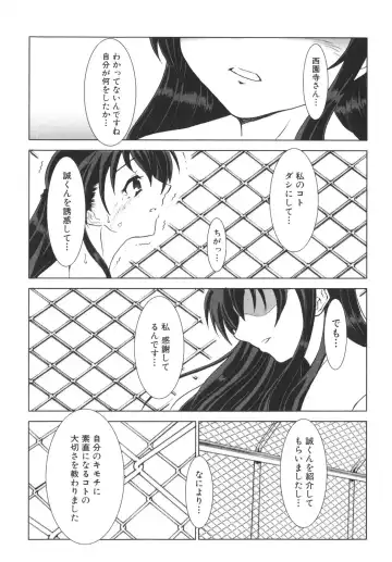 [Gotou Junji - Nogi Makoto] School Days Fhentai - Page 42