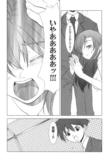 [Gotou Junji - Nogi Makoto] School Days Fhentai - Page 43