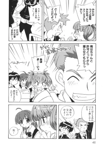 [Gotou Junji - Nogi Makoto] School Days Fhentai - Page 51