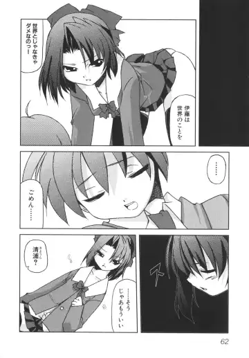 [Gotou Junji - Nogi Makoto] School Days Fhentai - Page 67