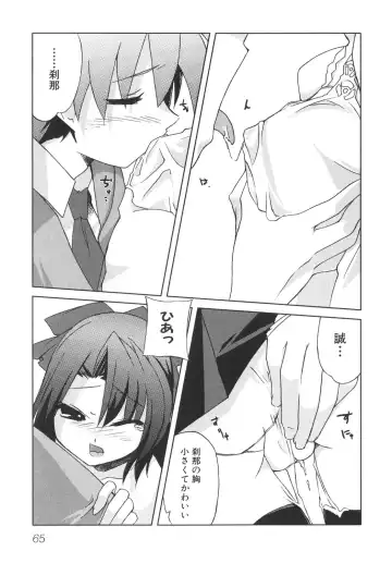 [Gotou Junji - Nogi Makoto] School Days Fhentai - Page 70