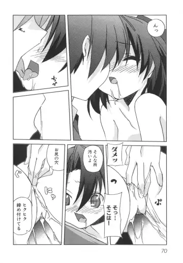 [Gotou Junji - Nogi Makoto] School Days Fhentai - Page 75