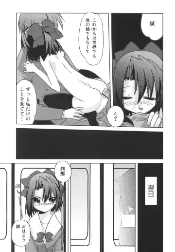 [Gotou Junji - Nogi Makoto] School Days Fhentai - Page 78