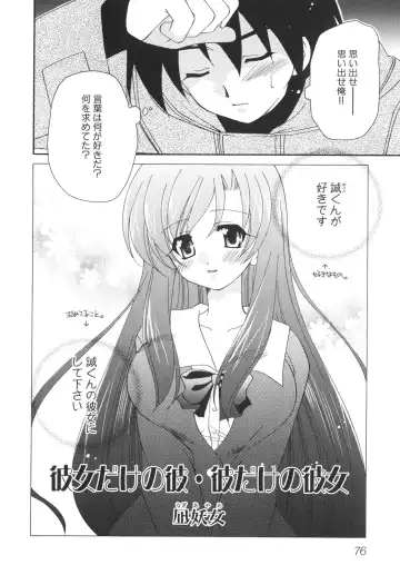 [Gotou Junji - Nogi Makoto] School Days Fhentai - Page 81