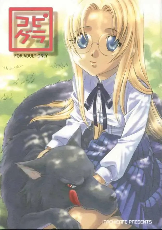 [Ayase Naomi] CopyGra Fhentai - Page 1