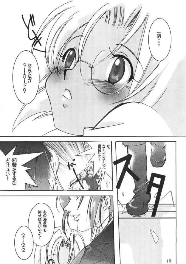 [Ayase Naomi] CopyGra Fhentai - Page 18
