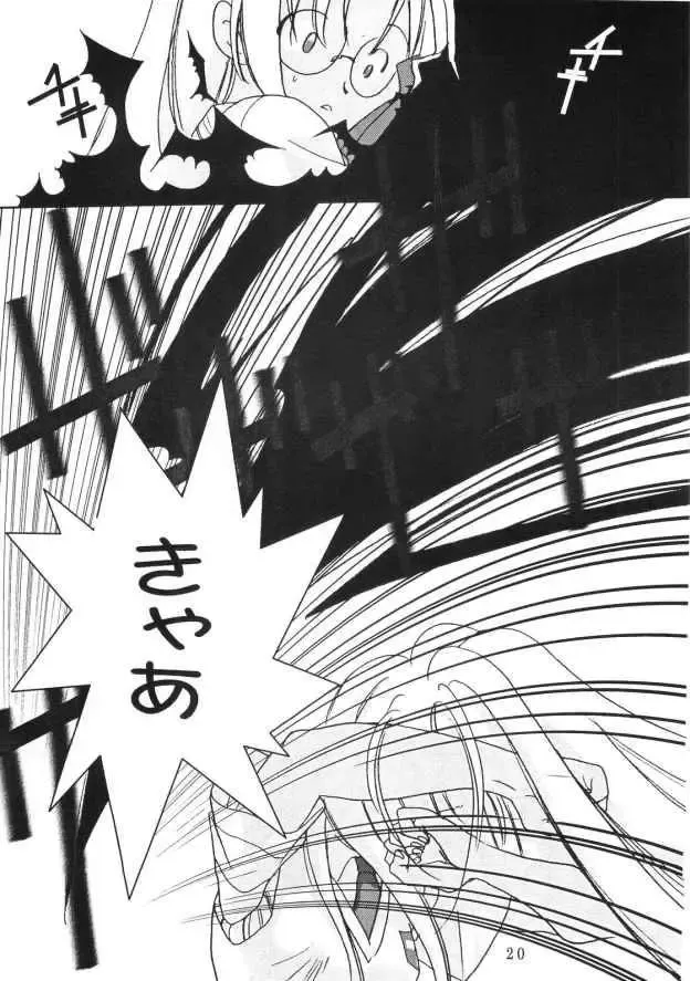 [Ayase Naomi] CopyGra Fhentai - Page 19