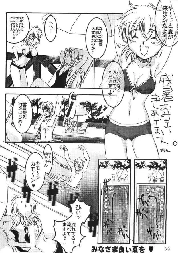 [Ayase Naomi] CopyGra Fhentai - Page 29