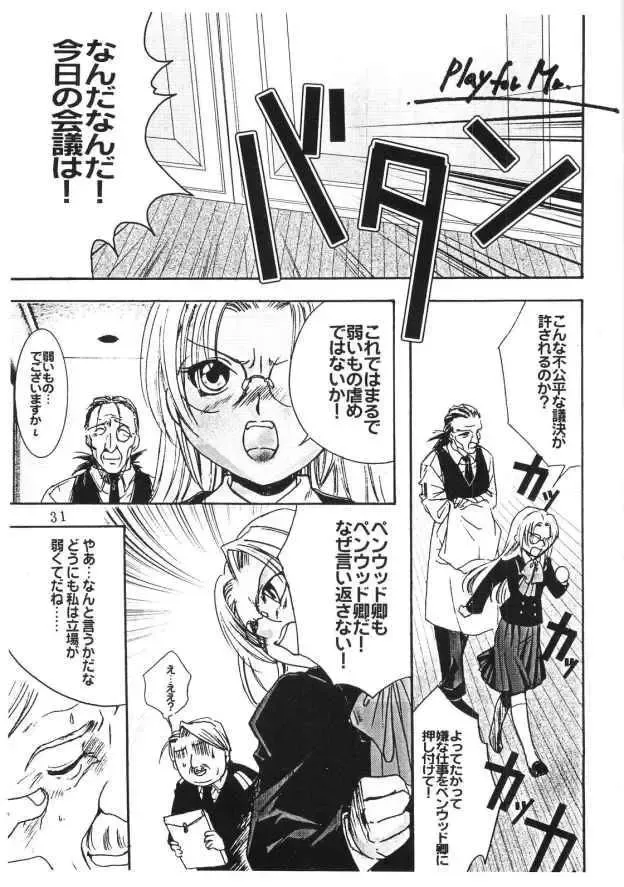 [Ayase Naomi] CopyGra Fhentai - Page 30