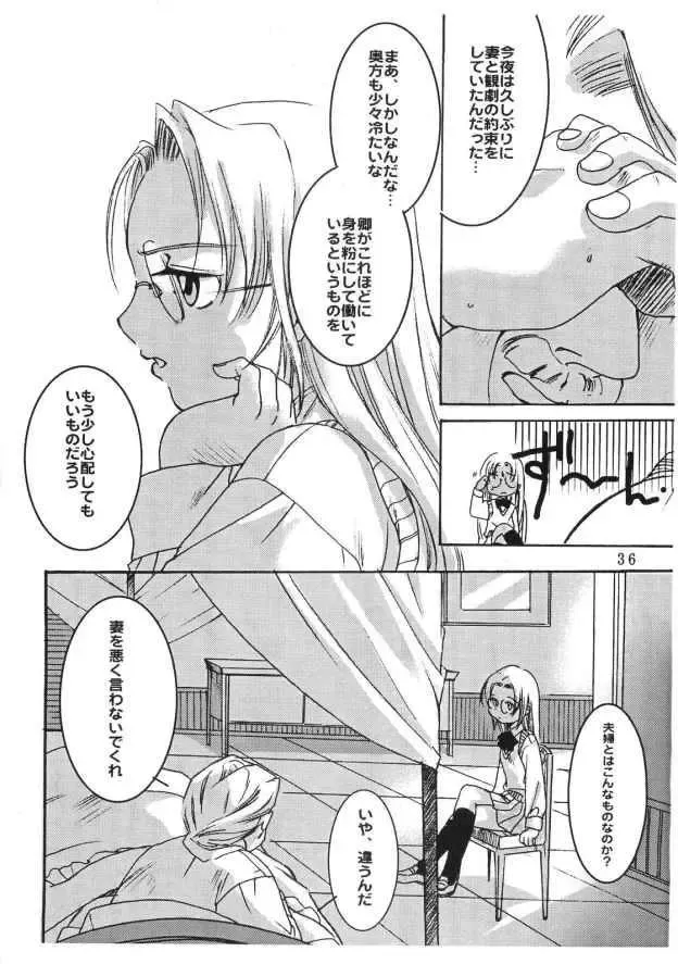 [Ayase Naomi] CopyGra Fhentai - Page 35