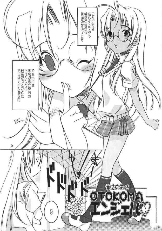 [Ayase Naomi] CopyGra Fhentai - Page 4