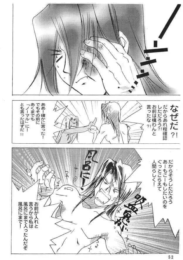 [Ayase Naomi] CopyGra Fhentai - Page 51