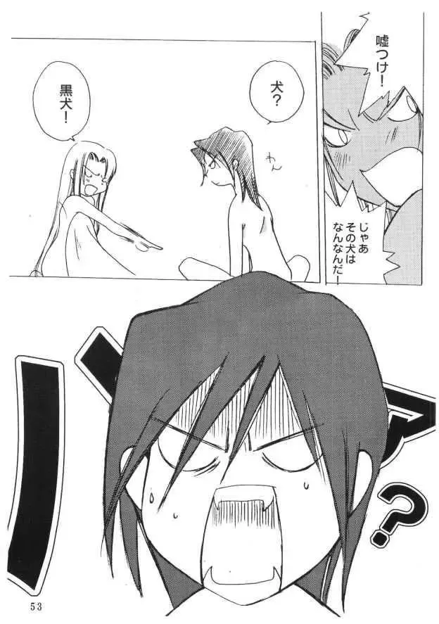 [Ayase Naomi] CopyGra Fhentai - Page 52