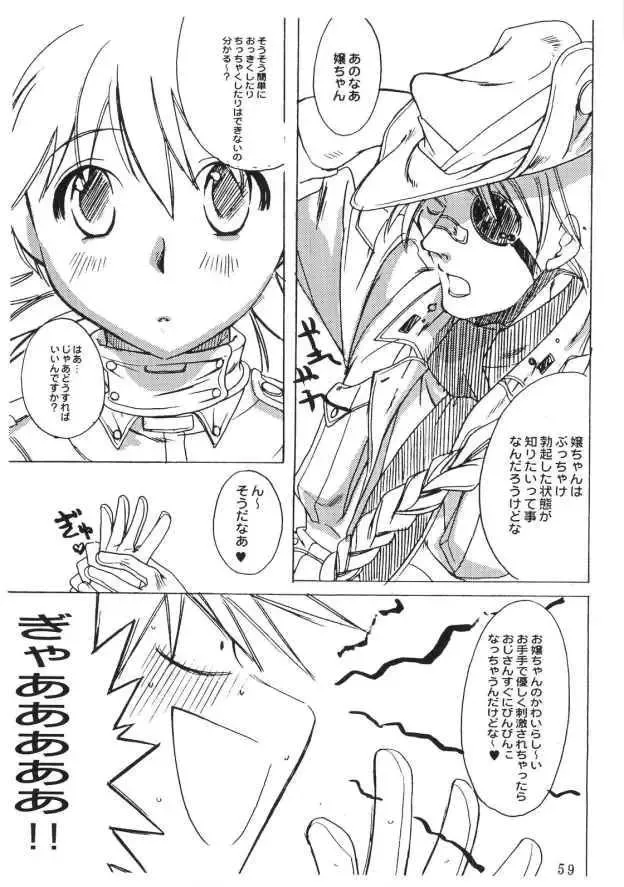 [Ayase Naomi] CopyGra Fhentai - Page 58