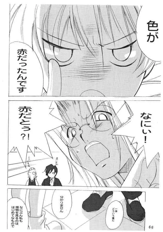 [Ayase Naomi] CopyGra Fhentai - Page 65