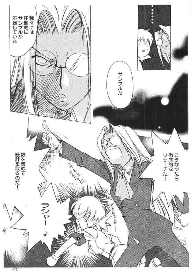 [Ayase Naomi] CopyGra Fhentai - Page 66