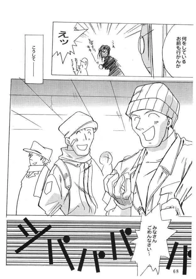 [Ayase Naomi] CopyGra Fhentai - Page 67