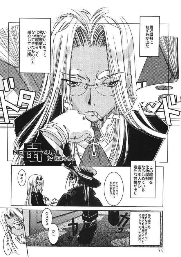 [Ayase Naomi] CopyGra Fhentai - Page 69