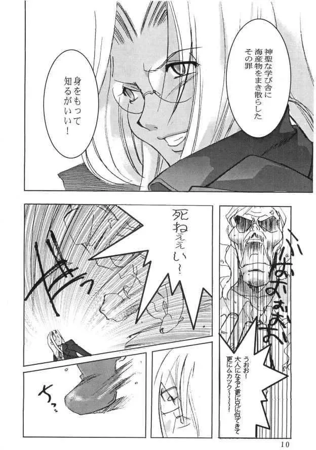 [Ayase Naomi] CopyGra Fhentai - Page 9