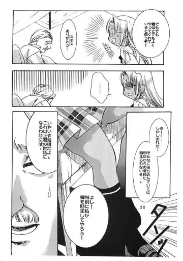 [Ayase Naomi] CopyGra Fhentai - Page 37