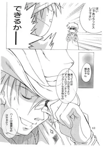 [Ayase Naomi] CopyGra Fhentai - Page 61